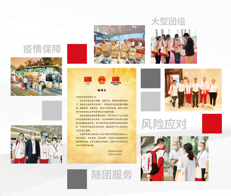 888腾博会官网-诚信为本,专业服务